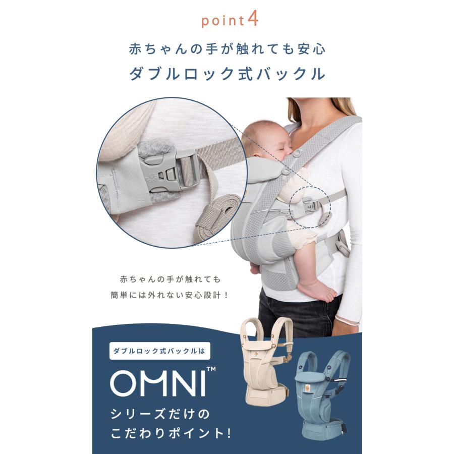 ergobaby（エルゴベビー） 公式 オムニ ブリーズ 抱っこ紐 新生児