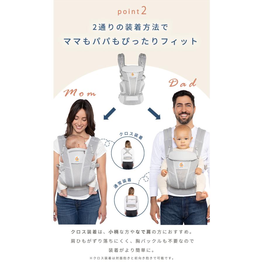 日本限定色　ergobaby OMNI breeze 抱っこ紐　サンドベージュ色 ergobaby（エルゴベビー） SALE エルゴ オムニ ブリーズ 日本限定