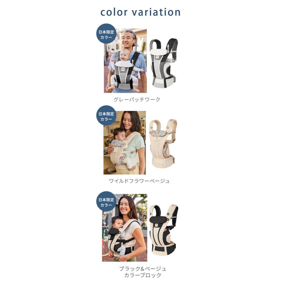 ergobaby 特別価格 エルゴ公式 日本限定色 オムニ ブリーズ