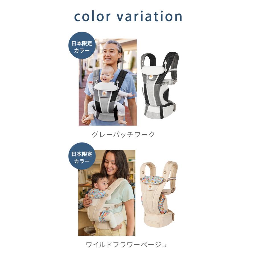 ergobaby（エルゴベビー） 公式 特別価格 日本限定色 オムニ ブリーズ