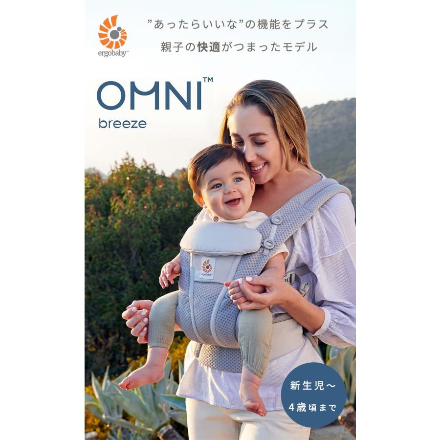 【日本限定】【極美品】エルゴベビー OMNI breeze ミストブルー ergobaby（エルゴベビー） 公式 特別価格 日本限定色 オムニ ブリーズ