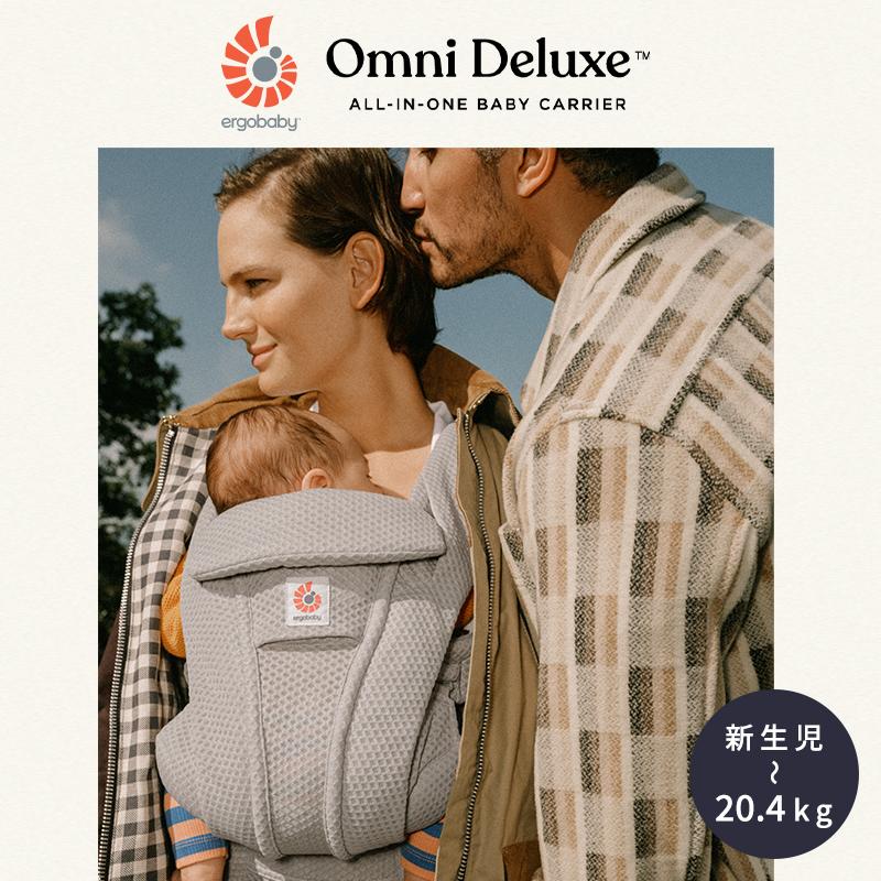 ergobaby エルゴ 公式 オムニ デラックス ナチュラルベージュ