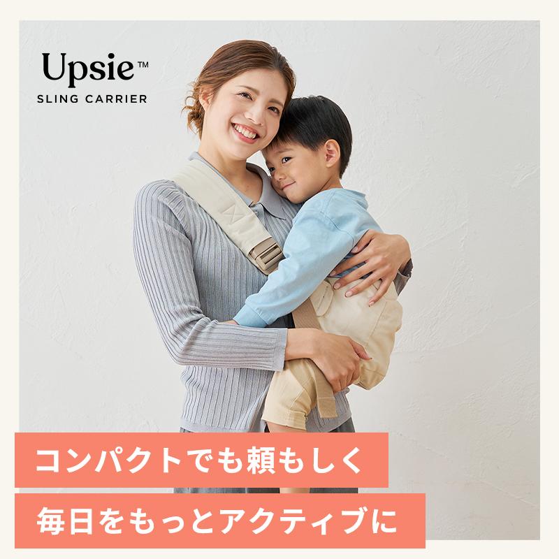 公式 エルゴベビー アップシースリング Upsie Sling ナチュラルベージュ スリングキャリア スリング 抱っこ紐 Ergobaby エルゴ ベビー 抱っこひも 正規品の画像