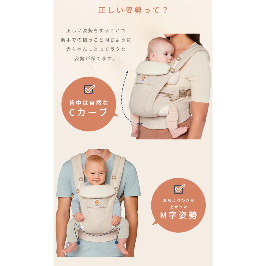 ergobaby（エルゴベビー） エルゴ オムニ ドリーム ナチュラルリネン