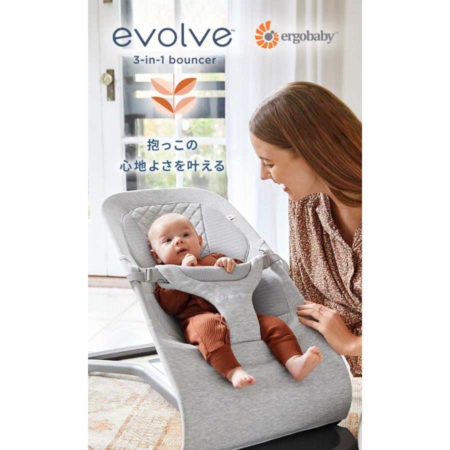 ergobaby（エルゴベビー） 公式 数量限定SALE バウンサー エボルブ