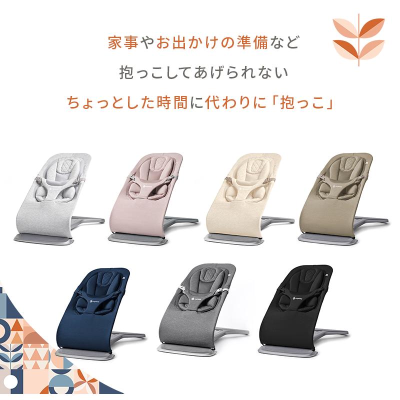 ergobaby 数量限定SALE 公式 エルゴ バウンサー エボルブ Ergobaby  