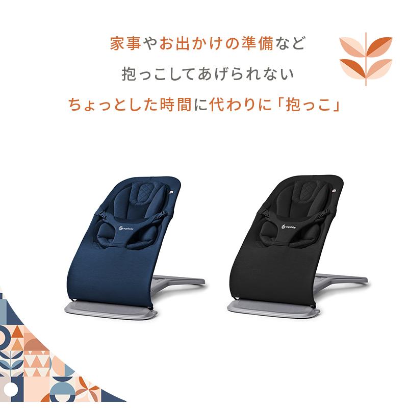 ergobaby（エルゴベビー） 公式 数量限定SALE バウンサー エボルブ