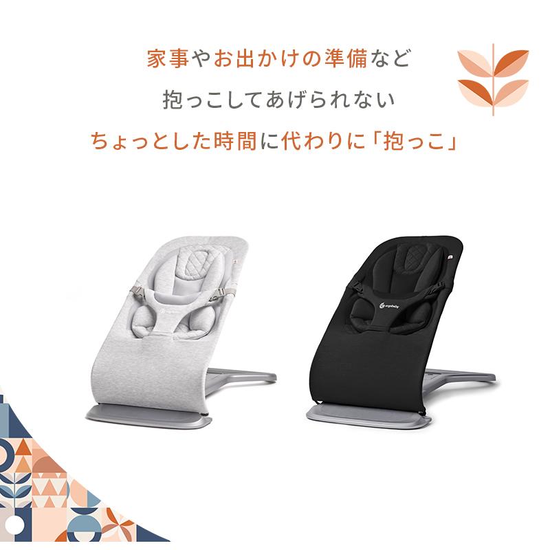ergobaby（エルゴベビー） 公式 数量限定SALE バウンサー エボルブ