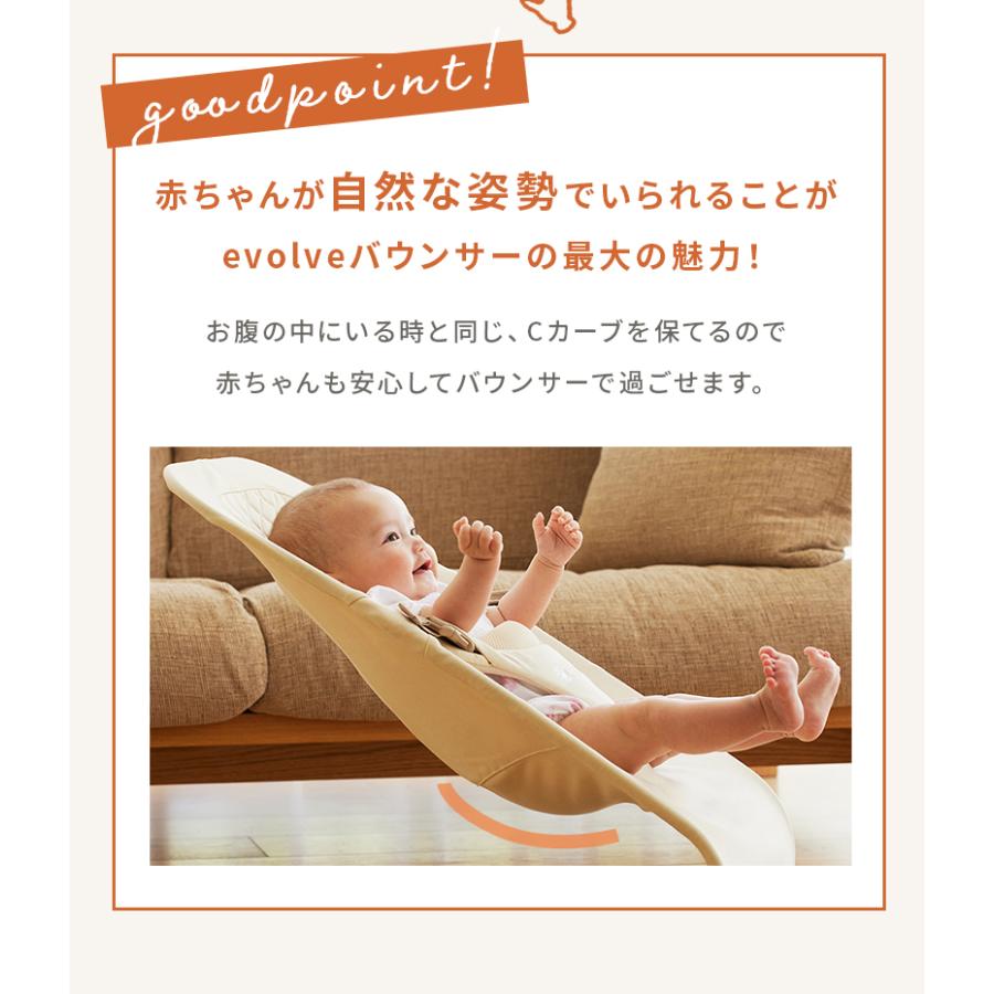 ergobaby（エルゴベビー） 公式 数量限定SALE バウンサー エボルブ