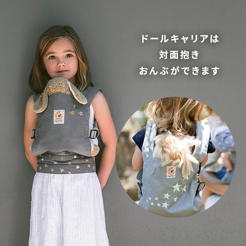 ergobaby（エルゴベビー） エルゴ ドールキャリア 抱っこひも