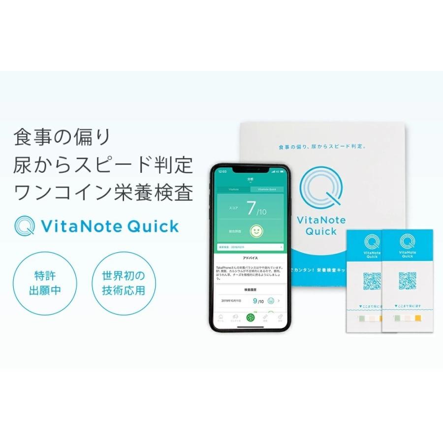 21年製 Vitanote Quick ビタノートクイック Wantannas Go Id