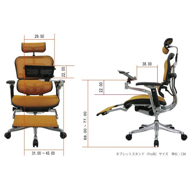 エルゴヒューマン タブレットスタンド Ergohuman プロ プロオットマン用 1350 日本唯一のエルゴヒューマン特約店 通販 Yahoo ショッピング