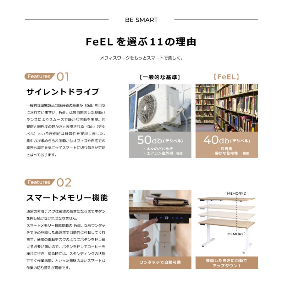 電動昇降デスク「FeEL」 / 横幅サイズW1200mm 天板リノリウム 電動昇降デスク「FeEL」 / 横幅サイズW1200mm 天板リノリウム