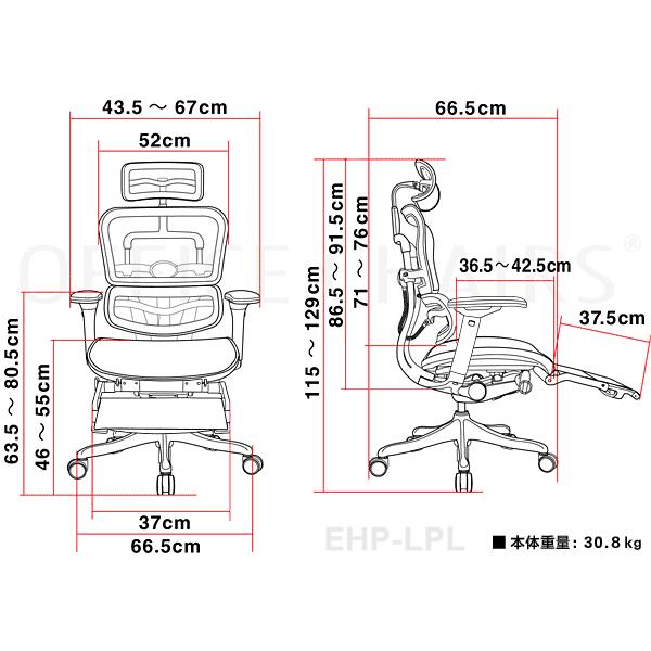 エルゴヒューマン プロ オットマン内蔵型 Ergohuman 【完成品でお届け】 高機能 Pro /オットマン（足置き）付 オフィスチェア