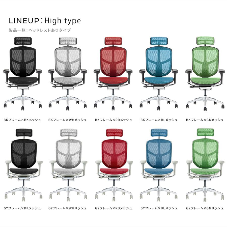 エルゴヒューマン エンジョイ2 ハイタイプ ergohuman enjoy2 High Type / ランバーサポート付 / ヘッドレスト有り 【完成品】 | エルゴヒューマン | 17