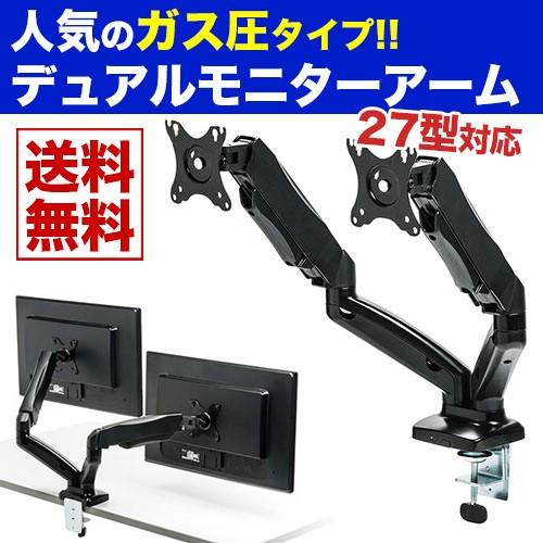 モニターアーム 2画面 デュアル ガス圧 耐荷重2 6 5kg 水平垂直可動 クランプ式 グロメット式 Eyetx La016 エルゴノミクスショップ 通販 Yahoo ショッピング