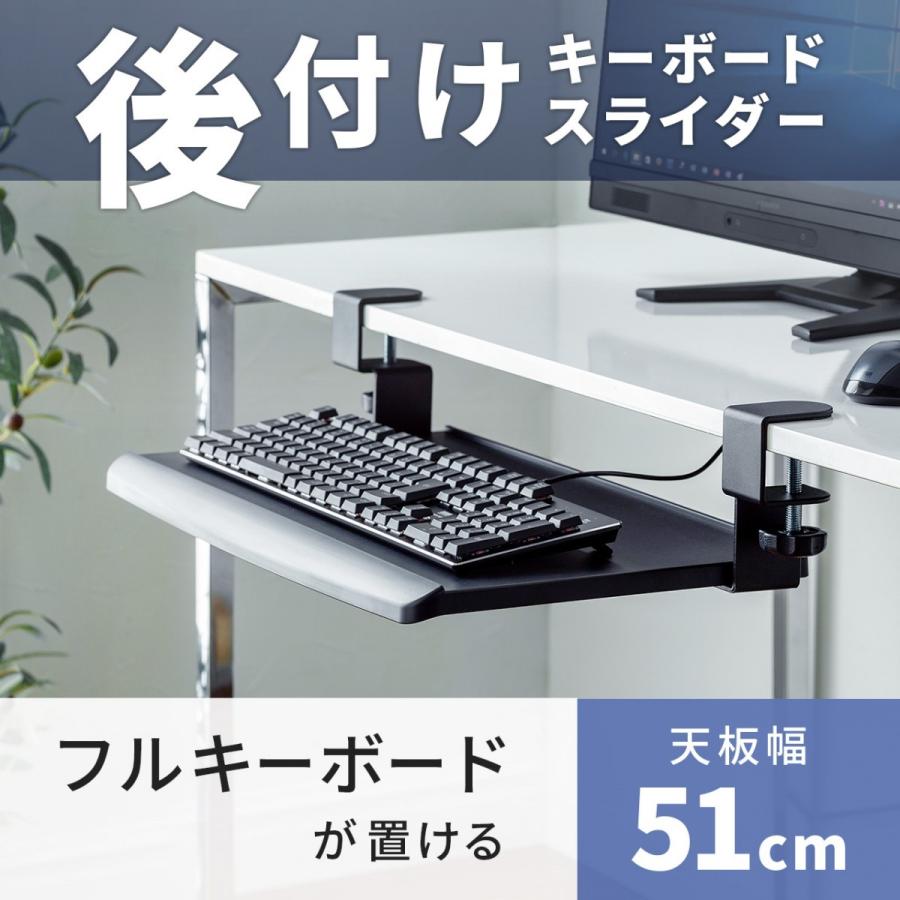キーボードスライダー 机 後付け 引き出し デスク設置 クランプ式 後付対応 キーボード マウス収納対応 幅51cm Yt Kb004 エルゴノミクスショップ 通販 Yahoo ショッピング