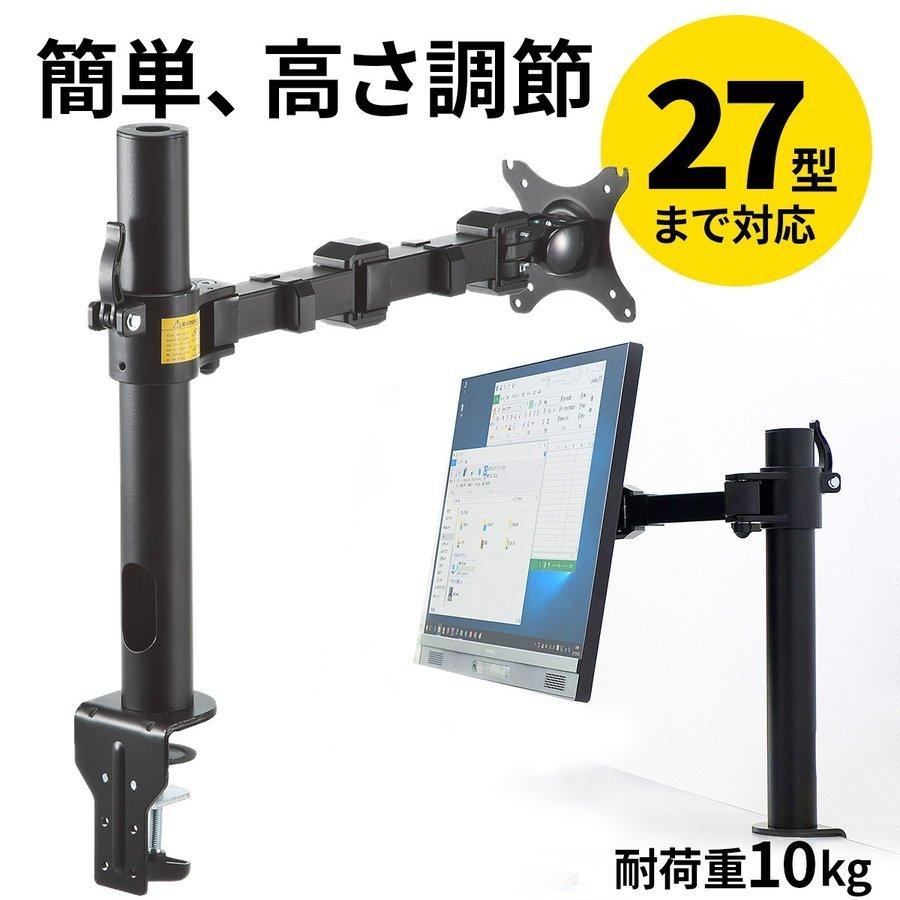 モニターアーム 27インチ 24インチ 1画面 耐荷重10kg 水平可動 3関節 ブラック クランプ式 Yt La029 エルゴノミクスショップ 通販 Yahoo ショッピング