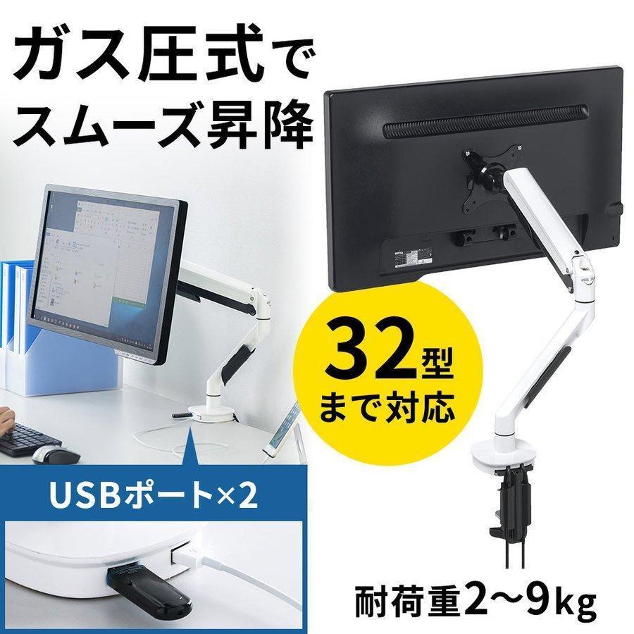 モニターアーム 1画面 ガス圧 耐荷重各2〜9kg 水平垂直可動 USB3.0
