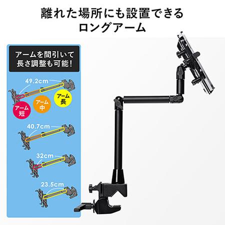 Ipad タブレットアームスタンド ポール 支柱対応 クランプ 7 11インチ対応 パイプ椅子取り付け 寝ながら ロングアーム Yt Latab019 エルゴノミクスショップ 通販 Yahoo ショッピング
