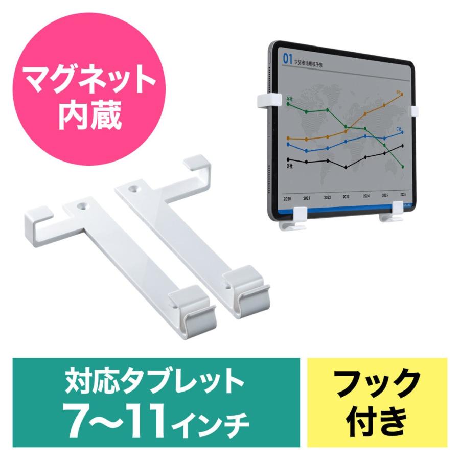 Ipad タブレット冷蔵庫貼り付けホルダー 7 11インチ対応 マグネット ホワイト Yt Mr080w エルゴノミクスショップ 通販 Yahoo ショッピング