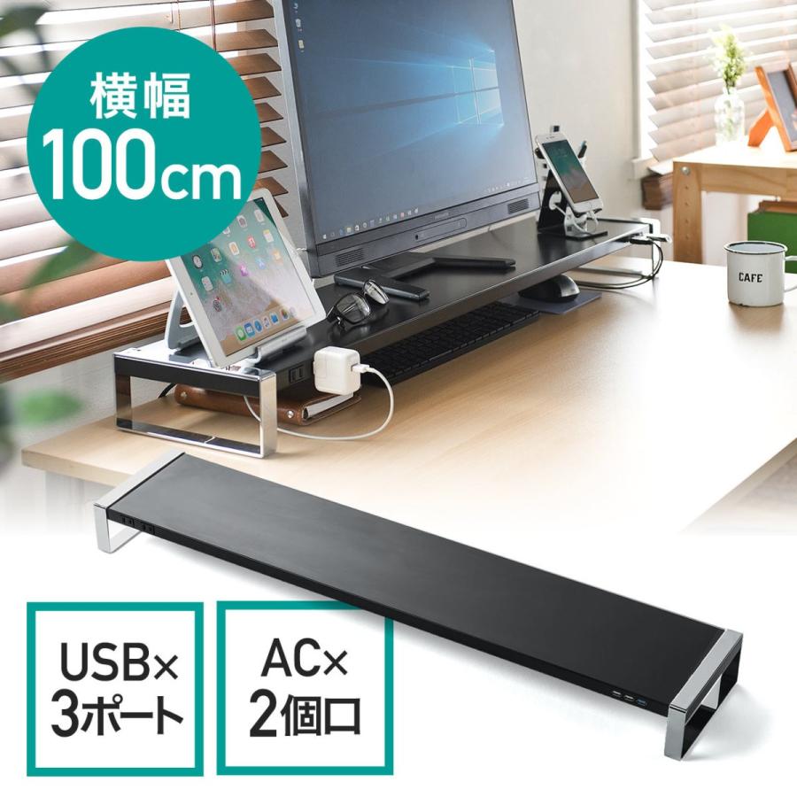 モニター台 USB3.0 コンセント 卓上 パソコン台 幅100cm 耐荷重15kg スチール ブラック :YT-MR138BK