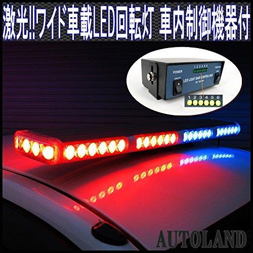 車載用大型パトランプ LED回転灯 赤色青色発光 激光フラッシュ