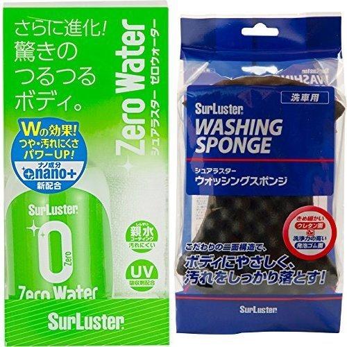 おすすめコーティング 洗車スポンジセット シュアラスター コーティング剤 親水 ゼロウォーター 280ml S 108 A B073qh24gs 清風堂東京本店 通販 Yahoo ショッピング