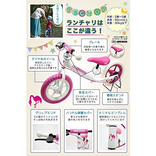 輝く高品質な Advenkids アドベンキッズ ランチャリ 子供用 幼児用 2歳 5歳対象 男の子 女の子 ペダルなし自転車 ブレーキ付き 送料込 Atempletonphoto Com