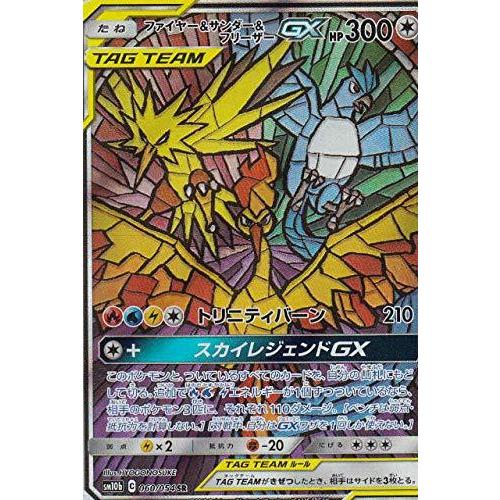 直販お買い得 ポケモンカードゲーム Sm10b 060 054 ファイヤー サンダー フリーザーgx 無 Sr スーパーレア 強化拡張パック ス A B07r3yr99r 清風堂東京本店 通販 Yahoo ショッピング 在庫大特価 Murad Com Jo