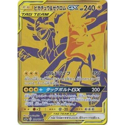 超激安 ポケモンカードゲーム Pk Sm12a 221 ピカチュウ ゼクロムgx Ur 交換無料