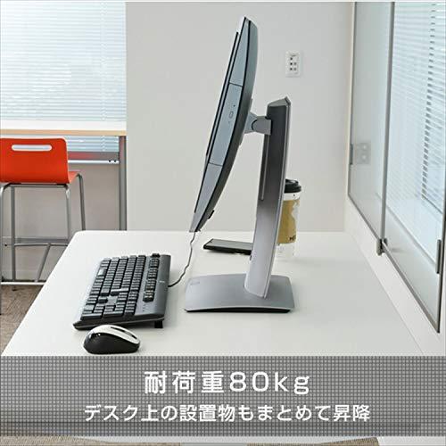 清風堂東京本店山善 YAMAZEN 電動 脚部_ホワイト天板_ナチュラル MWH