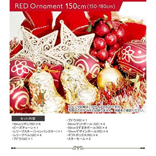 超特価激安 クリスマス屋 クリスマスツリー 飾り オーナメント 150cm 180cm レッド ゴールド セット Ntc A B08kdc38n7 清風堂東京本店 通販 Yahoo ショッピング 商品は状態確認 News2 Kaitraining It