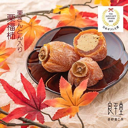 激安アウトレット モール スイーツ 和菓子 御供 和菓子 岐阜 誕生日 プレゼント 栗福柿 良平堂 栗福柿10個 栗きんとん10個 永久無料保証 Www Superavila Com