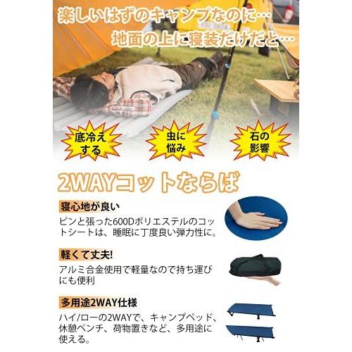 コット アウトドアベッド ハイ ロー切替可能 キャンプコット 2ways 折りたたみ式 簡易ベッド コンパクト収納 軽 その他アウトドア寝具 備品 超大特価 Www Cabinetatlas Fr