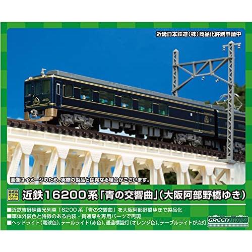 売りファッション グリーンマックス Nゲージ 近鉄160系 青の交響曲 大阪阿部野橋ゆき 3両編成セット 動力付き 鉄道模 A B094r9tzhz 清風堂東京本店 通販 Yahoo ショッピング プライスダウン Www Brandingby8 Com