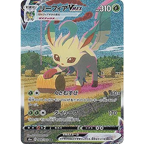 安いそれに目立つ Amazon Co Jp ポケモンカードゲーム S6a 0 069 リーフィアvmax 草 超