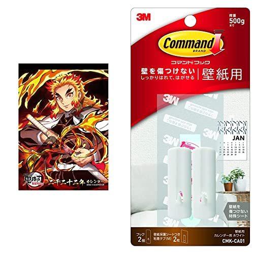 エンスカイ 劇場版 鬼滅の刃 無限列車編 22年 カレンダー 壁掛け Cl 1 3m コマンド フック 壁紙用 カレン A B09ld1726b 清風堂東京本店 通販 Yahoo ショッピング