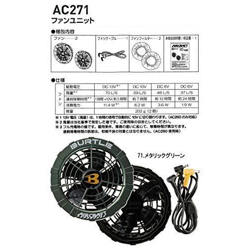 バートル エアークラフトパーカーベスト 緑ファン 13Vバッテリーセット