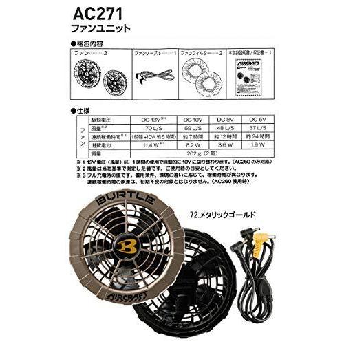 バートル エアークラフトパーカーベスト 金ファン 13Vバッテリーセット