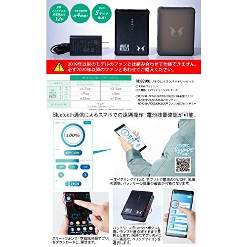 空調風神服 フードベスト -12.5度 ファン落下防止ネット付きバッテリー