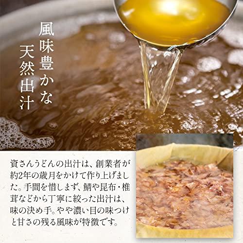 資さんうどん 肉うどん 5人前 お取り寄せ グルメ 冷凍 うどん ギフト プレゼント 贈り物 5食セット 九州|eri-store01|05