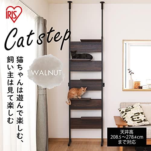 アイリスオーヤマ キャットステップ 覗ける透明板 キャットタワー キャットウォーク 省スペース CATS-68 ウォールナット キャットステップ 覗ける透明板 キャットタワー キャットウォーク 省スペース CATS ウッディ調のデザイン 壁づけタイプで省スペース 猫を観察できるクリアシェルフ付き “さらに”キャットステップ2台で キャットウォークが実現できる！！ 市販の2×4材が必要です 本品には2×4材固定金具が同梱されています ペット用品