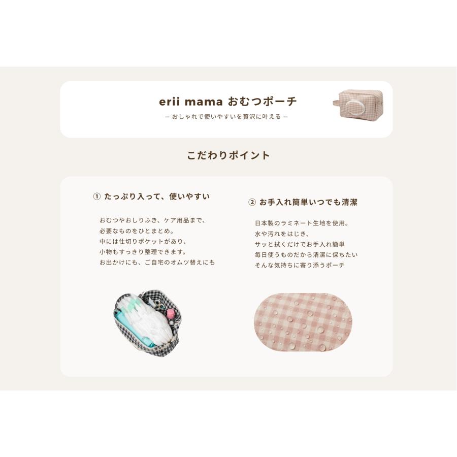 日本製　出産祝い　ギフトセット　おむつポーチ｜erii mama |  | 01