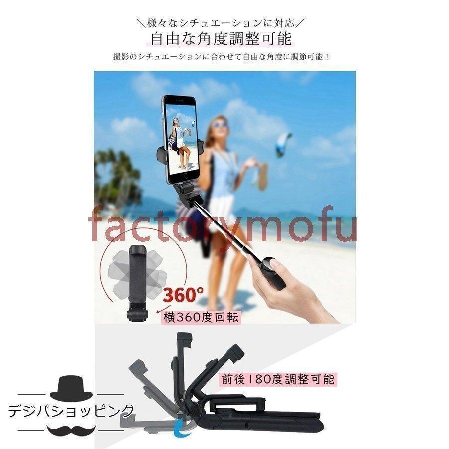 セルカ棒三脚コンパクト自撮り棒三脚付きbluetoothセルフィスティックiPhoneリモコンじどり棒リモコンシャッター｜eriistore｜05