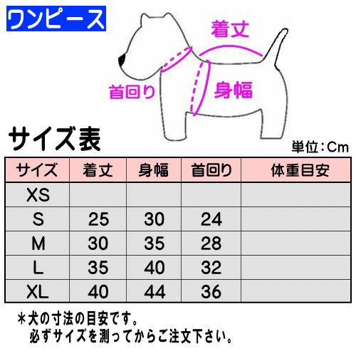 新商品 かわいい 犬服・マリンボーダーTシャツ・ワンピース : ERIKA