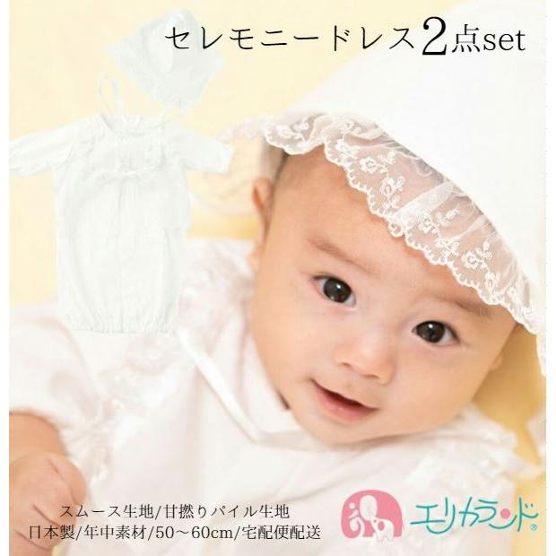 ベビードレス セレモニードレス 女の子 男の子 2wayドレス ドレス フード 2点セット ベビー服 結婚式 お宮参り 衣装 出産祝い ギフト 新生児 赤ちゃん Er1984 T エリカランド ストア 通販 Yahoo ショッピング