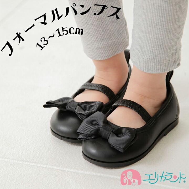 フォーマルシューズ 無地 黒 中敷き ピンク ドット ベビー用 女の子用 13cm 14cm 15cm 送料無料 ただし北海道 沖縄 離島は別途300円かかります Er3080 エリカランド ストア 通販 Yahoo ショッピング