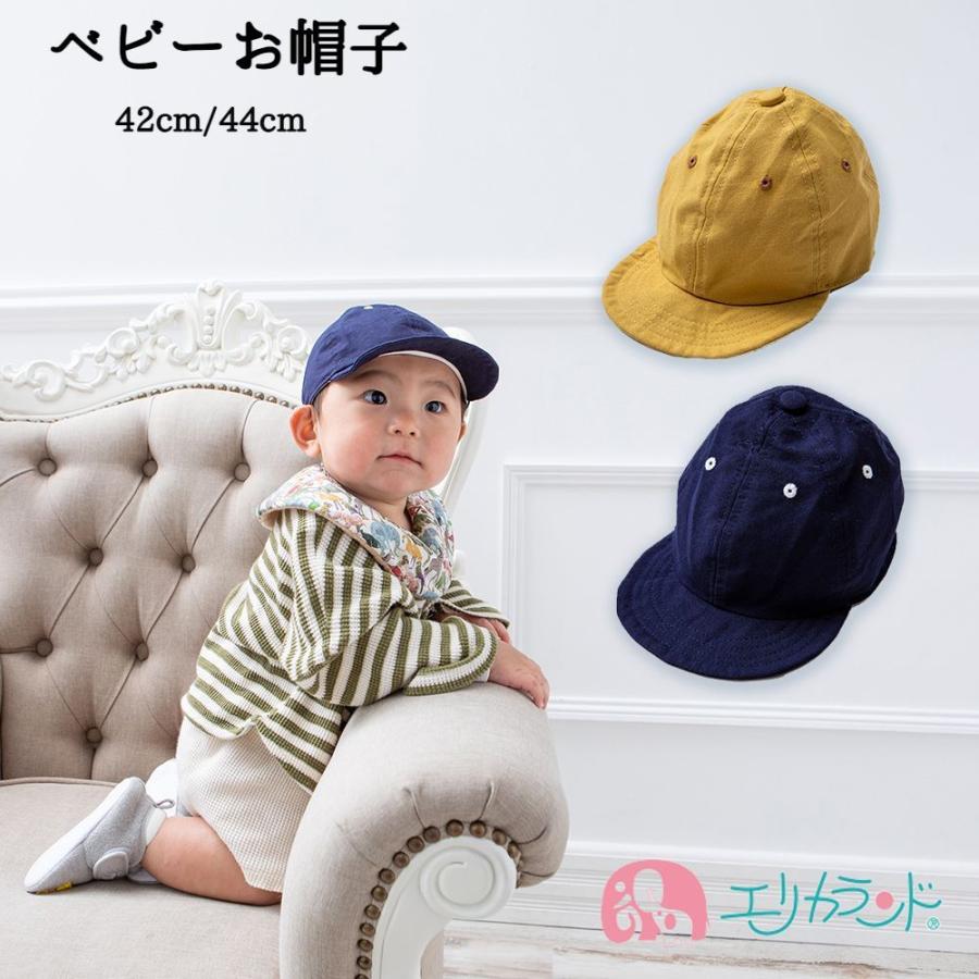帽子 キャップ 新生児 赤ちゃん 子供 子ども 幼児 ベビー 42cm 44cm 黄色 青 可愛い 無地 シンプル お出掛け 人気 男の子 女の子 送料無料 Er4129 エリカランド ストア 通販 Yahoo ショッピング