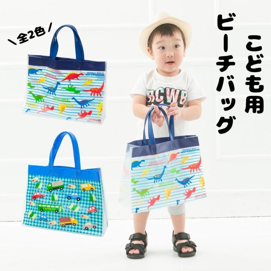 ビーチバッグ プールバッグ スイミング 男の子 男児 子供 子ども 幼児 園児 保育園 幼稚園 水泳 青 ブルー 透明 恐竜柄 車柄 プール 海 送料無料 Erbagb エリカランド ストア 通販 Yahoo ショッピング